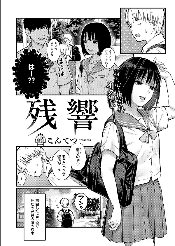 COMIC E×E 63【電子版限定特典付き】【FANZA限定特典付き】_10枚目の画像